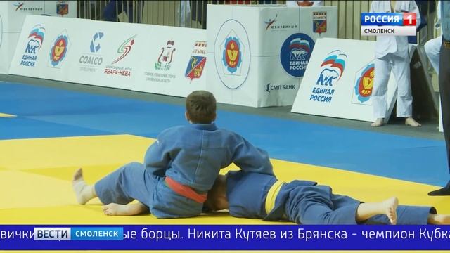 В Смоленске стартовал открытый межрегиональный турнир по дзюдо смотреть онлайн