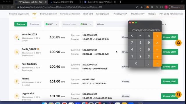 Рабочие СВЯЗКИ на КАЖДЫЙ ДЕНЬ! P2P АРБИТРАЖ от 150% месяц смотреть онлайн