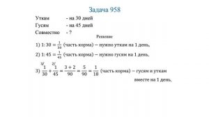 Видеоурок_ Задачи на совместную работу. Закрепление.mp4