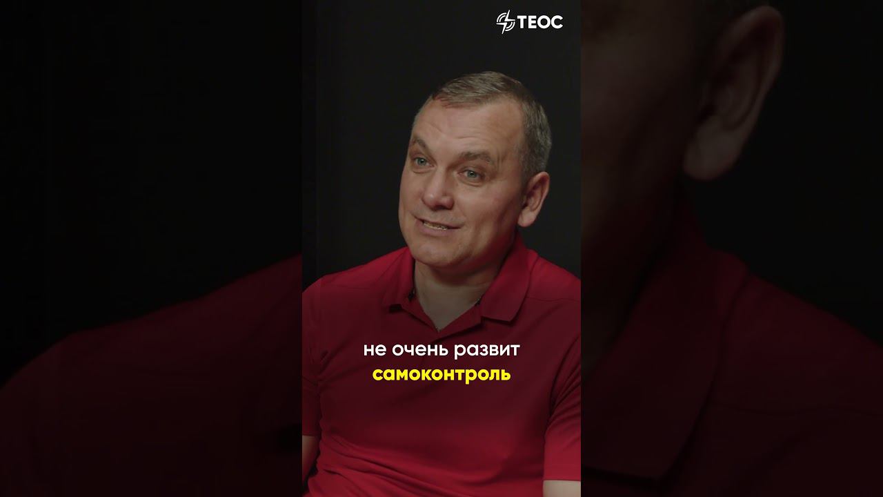 Как наша импульсивность влияет на других? смотреть онлайн