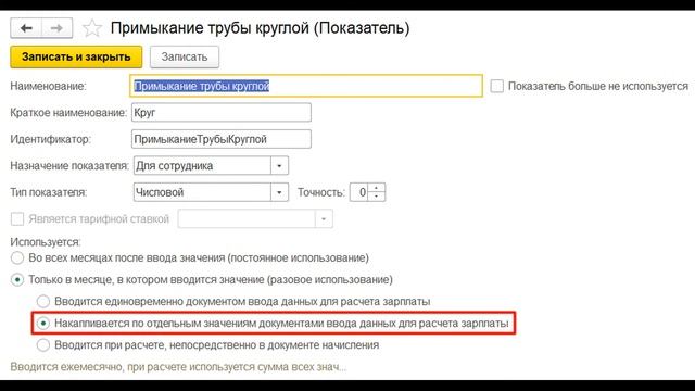 Настройка произвольных видов расчета в 1С:Зарплата и управление персоналом смотреть онлайн