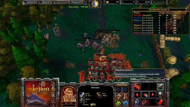 We are Legion / Сложная и перегруженная контентом пошаговка? / Warcraf 3 Reforged смотреть онлайн