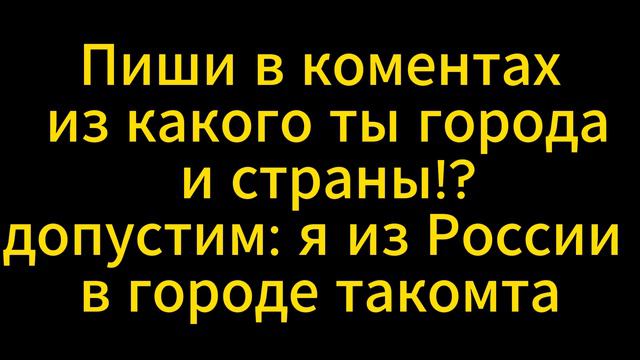 Можешь писать или не писать смотреть онлайн