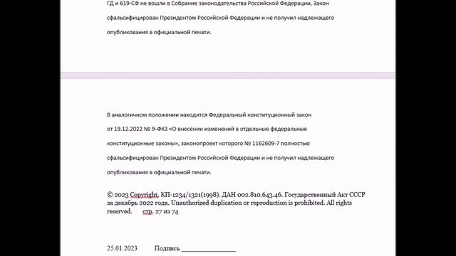 Уведомление в суд смотреть онлайн