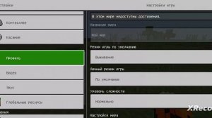 КАК ИЗМЕНИТЬ ИНТЕРФЕЙС В MINECRAFT PE? ? КАК НА ВЕРСИИ JAVA!