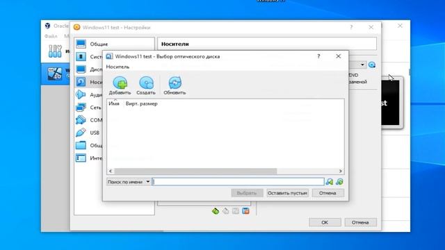 Как правильно установить Windows 11 на VirtualBox смотреть онлайн