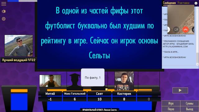 Ка-ка-кого шоу. 5 игра. смотреть онлайн