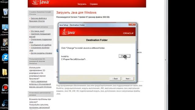 Как скачать Java смотреть онлайн