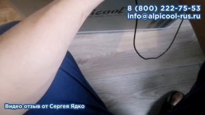 РЕАЛЬНЫЙ ОТЗЫВ ПРО АВТОМОБИЛЬНЫЙ ХОЛОДИЛЬНИК ALPICOOL #автохолодильник #travel