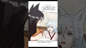 я переродилась женой зверолюда. 111 глава. #манхва #маньхуа #манга