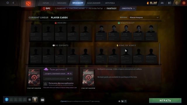 ПРОГНОЗ ФЭНТЕЗИ ЛИГИ ДОТА 2 DPC Winter 2022 - 1 НЕДЕЛЯ! ? смотреть онлайн