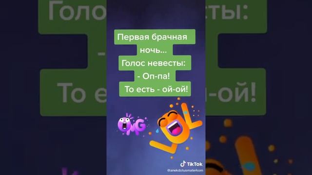 Приколы май 2021. Совет как надо себя вести в первую брачную ночь. смотреть онлайн