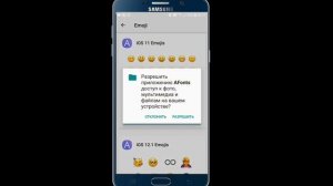 ?КАК СДЕЛАТЬ АЙФОНОВСКИЕ СМАЙЛЫ НА АНДРОИД??