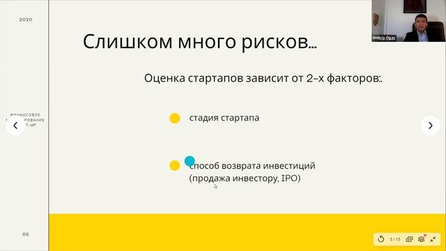 Финансовое моделирование Start-up смотреть онлайн