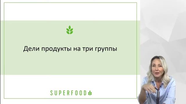Вебинар "Как есть все и не толстеть" с Натальей Бузиной смотреть онлайн
