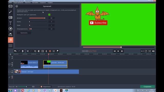 КАК В MOVAVI НАЛОЖИТЬ ВИДЕО НА ВИДЕО, работа с хромакеем смотреть онлайн
