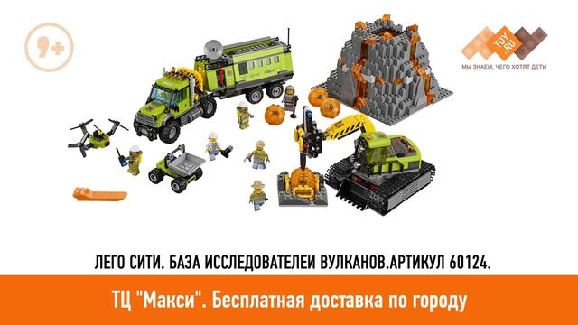 Скидки на Лего в Смоленске до 30% - новинки Lego уже в TOY RU смотреть онлайн