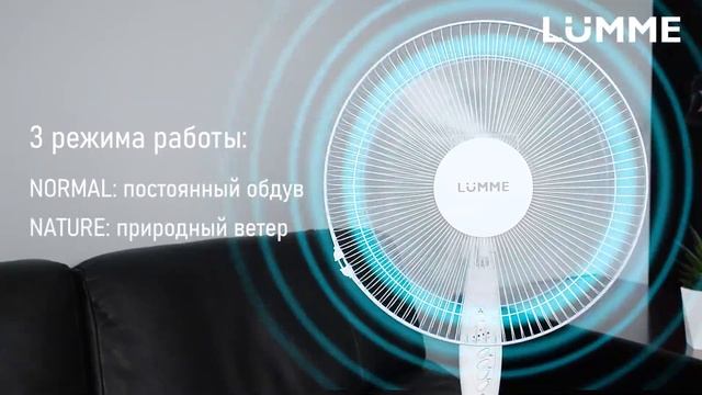 Напольный вентилятор LUMME LU-FN103 смотреть онлайн