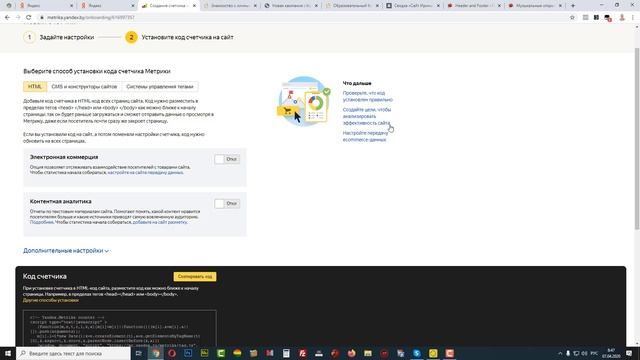 Счетчик Яндекс метрики на сайт смотреть онлайн