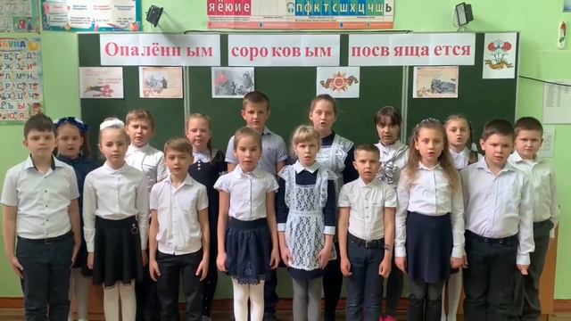 Акция «Опалённым сороковым посвящается» 3 б класс смотреть онлайн