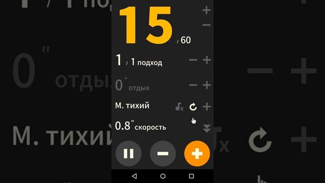 [apps] Счетчик повторов на тренировках - Короткий счет смотреть онлайн