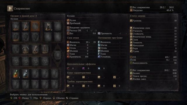 Dark Souls 3 - Полезный дракон [PC] #2 смотреть онлайн