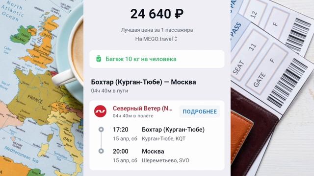 Бохтар (Курган-Тюбе) - Москва, Апрель-2023 смотреть онлайн