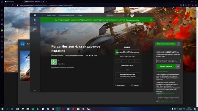 ОШИБКА при скачивании игры в Xbox на ПК смотреть онлайн