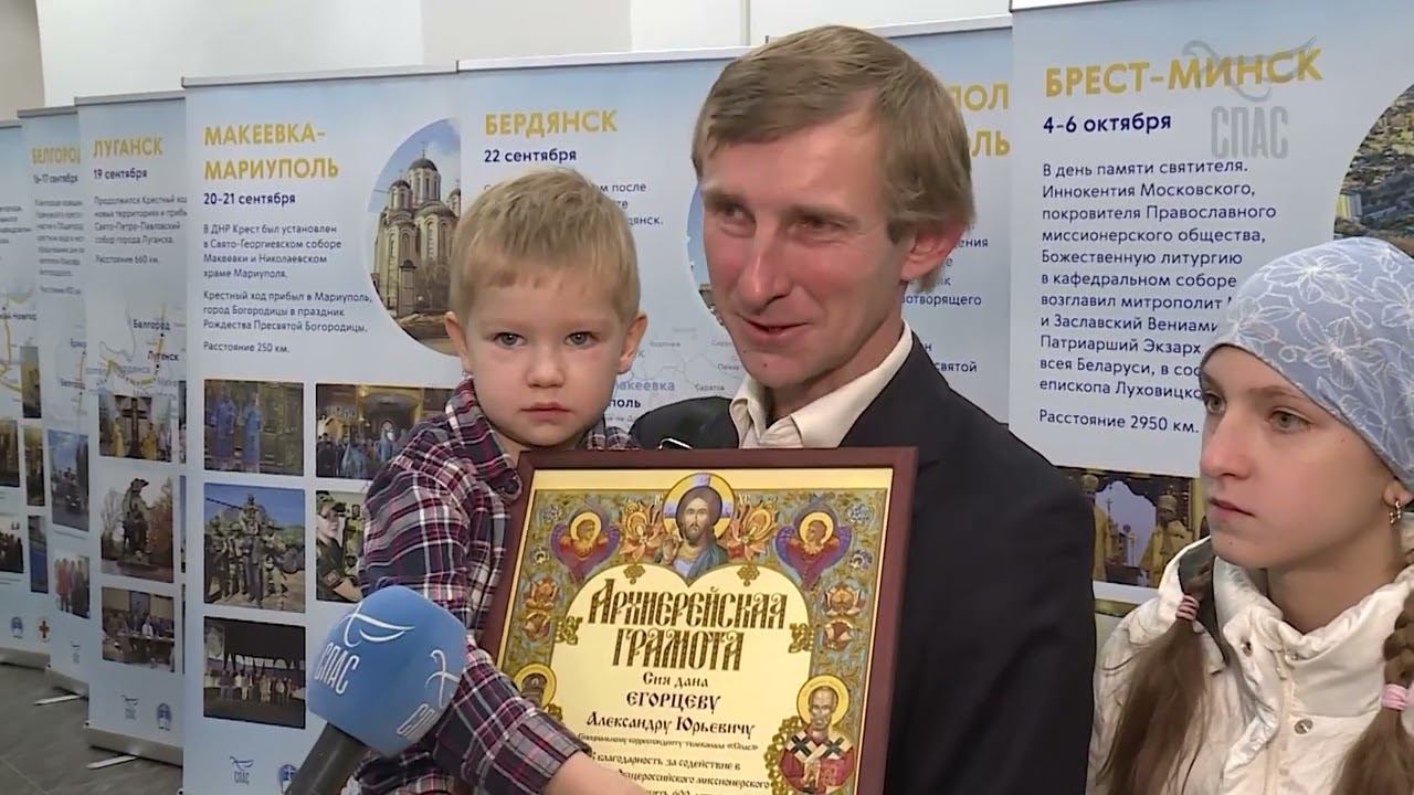 Сюжет телеканала "Спас" о завершение, награждении и открытии выставки, посвященной крестному ходу смотреть онлайн