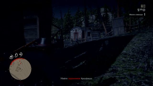 Red Dead online задание Путь к спасению смотреть онлайн