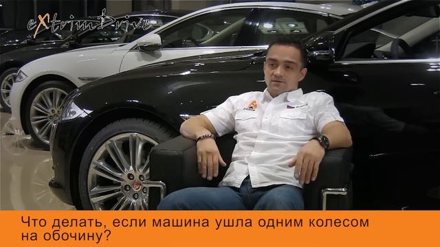 Что делать, если автомобиль оказался одним колесом на обочине? смотреть онлайн