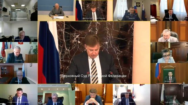 Заседание Пленума Верховного Суда РФ 7 июня 2022 года посредством веб-конференции смотреть онлайн