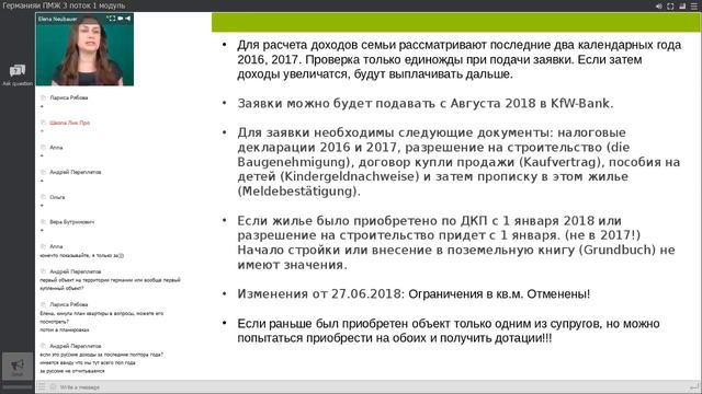 Baukindergeld- пособия для покупки жилья в Германии !!! смотреть онлайн