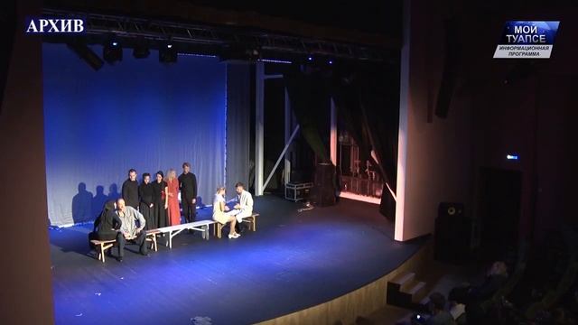 Два спектакля подготовит Туапсинский театр юного зрителя по проекту «Культура малой родины» смотреть онлайн