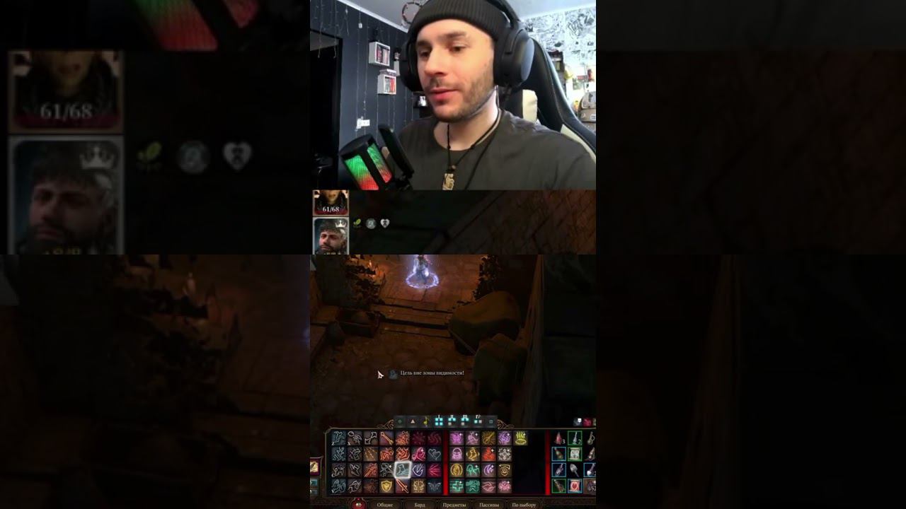 а что так можно было? #baldursgate3прохождение #stream #bonvivan #rutevil смотреть онлайн