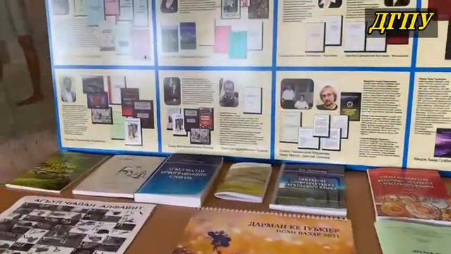 В ДГПУ прошел форум «Агульский язык: сохранение и развитие» смотреть онлайн