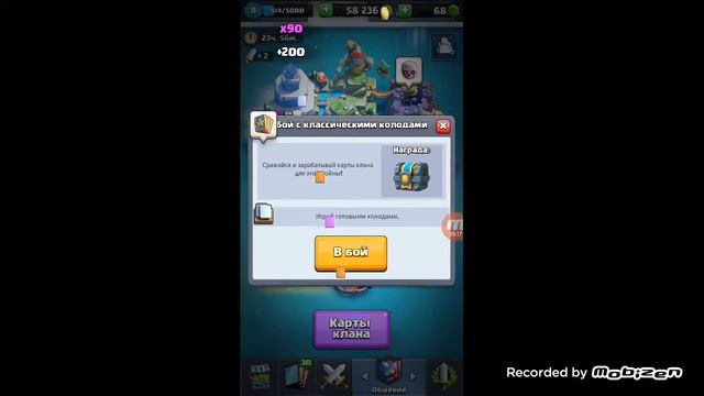 Клеш рояль (нажаль Майн не вишло записать) смотреть онлайн