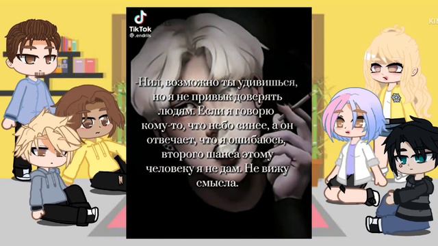 Реакция персонажей из трилогии"Все ради игры" на Эндрю 1/? смотреть онлайн