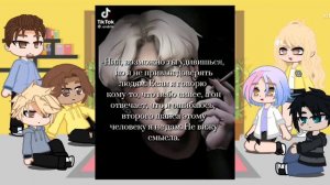 Реакция персонажей из трилогии"Все ради игры" на Эндрю        1/?