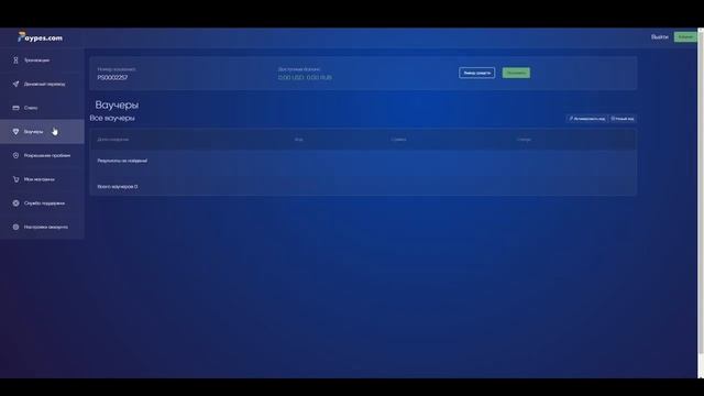 PAYPES Прием платежей на сайте! Без комиссий на переводы.? смотреть онлайн
