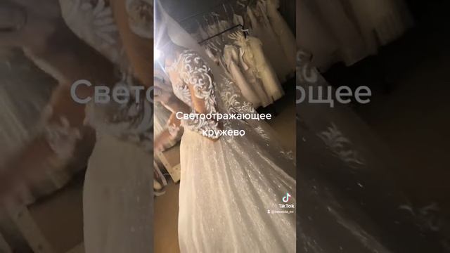 свадебные платья со светоотражающим кружевом. Нижневартовск. Северная 60б студия платья FATA