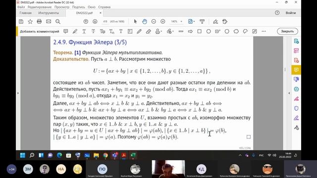 (2.4. - 2.5.) Элементарная теория чисел.Векторные пространства. Лекция 4. "Алгебраические структуры смотреть онлайн