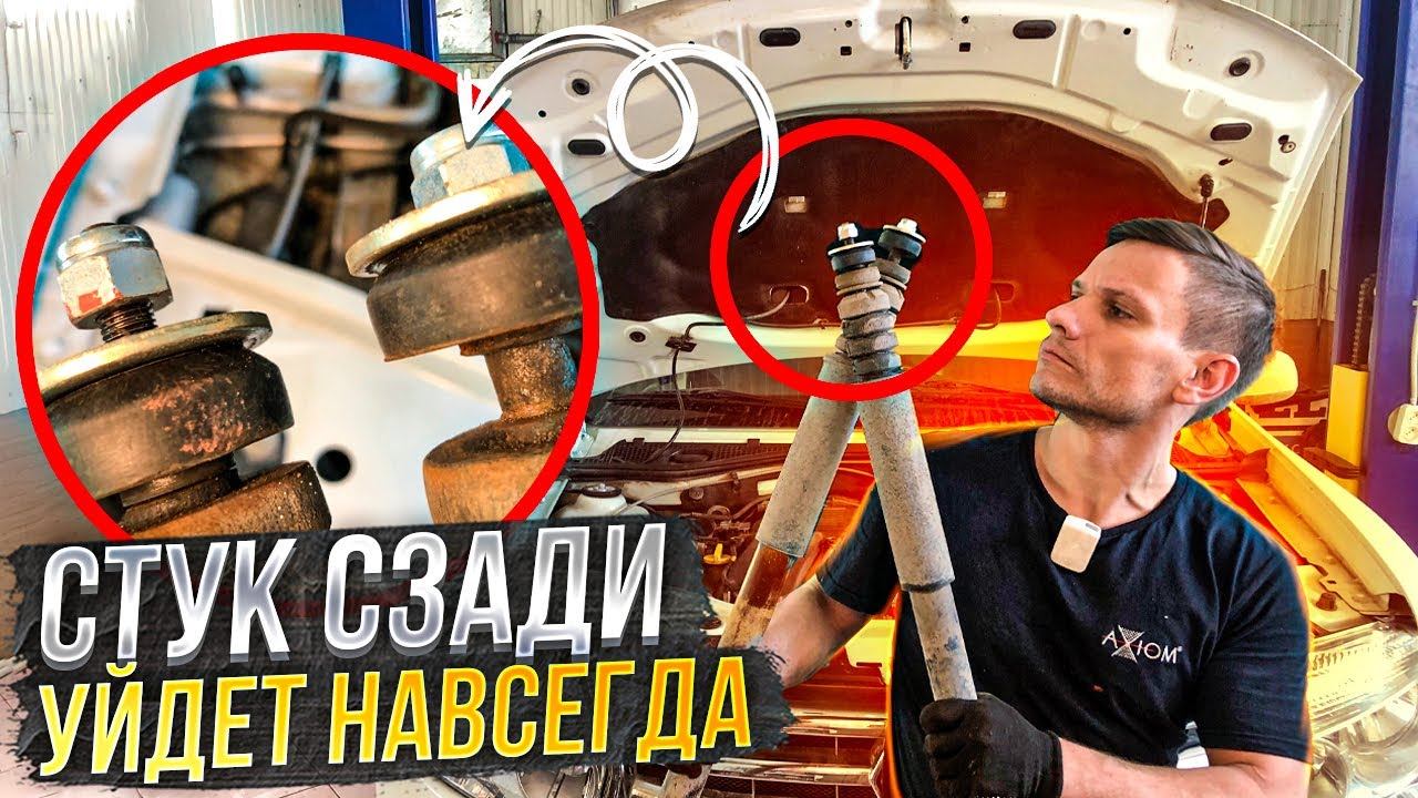 КАК УСТРАНИТЬ СТУК СЗАДИ НАДОЛГО. ЗАМЕНА ЗАДНИХ АМОРТИЗАТОРОВ ДАСТЕР ТЕРРАНО КАПТУР 4X2 #ВИДЕОЛЕКЦИЯ смотреть онлайн