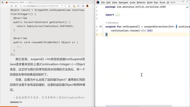 深入理解 Kotlin 协程 - 第三章: 协程的基础设施（2） смотреть онлайн