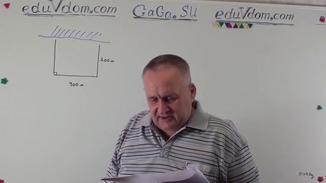 ЕГЭ 2015 База 8.1 : Участок земли для строительства санатория имеет форму прямоугольника #8 смотреть онлайн