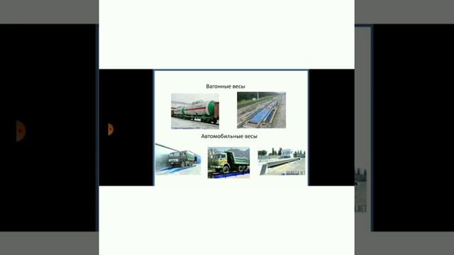 7 класс. Масса и измерение массы тел смотреть онлайн