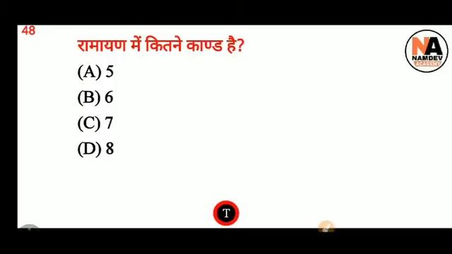 वैदिक सभ्यता से सम्बंधित 100 महत्वपूर्ण प्रश्न,vedic sabhyata mcq,REET 2021,SSC,RAILWAY,RSMSSB,RPSC смотреть онлайн