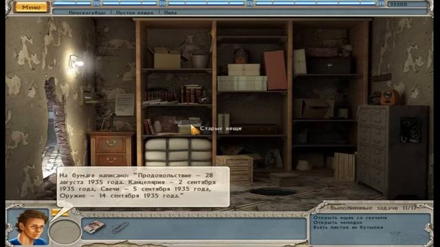 Алабама Смит и последний день Помпеи. Глава 1. смотреть онлайн