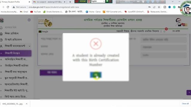 প্রাথমিক শিক্ষার্থীদের ইউনিক আইডি তৈরি | A to Z | Update Student Profile for Primary School смотреть онлайн