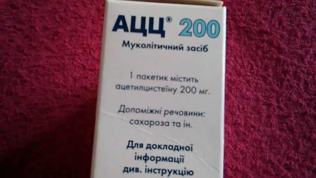 АЦЦ 200 смотреть онлайн